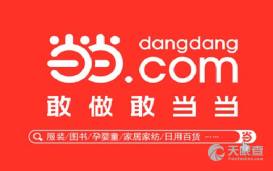 天眼查 構(gòu)建商業(yè)安全的智能信息查詢與咨詢平臺